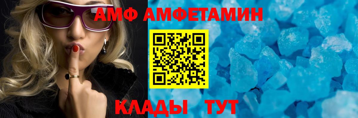 Благовещенск  АМФЕТАМИН 97%  Вход с VPN 