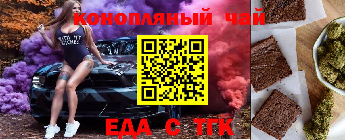 Благовещенск  Canna-Cookies конопля  Вход с VPN 