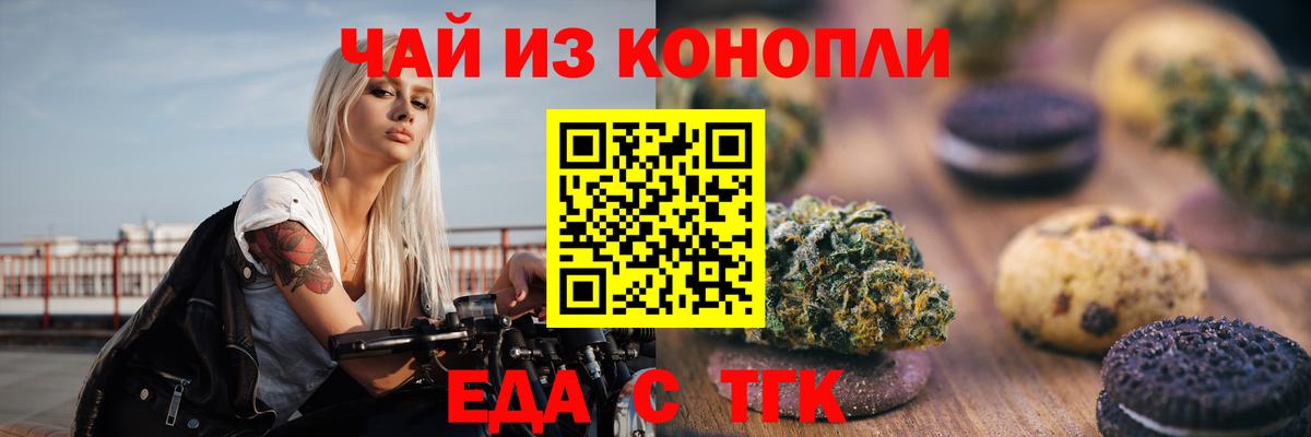 Canna-Cookies конопля  Благовещенск 