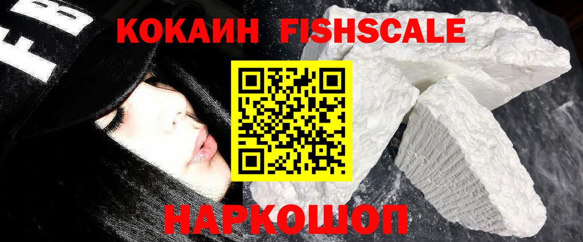 Кокаин Эквадор Благовещенск