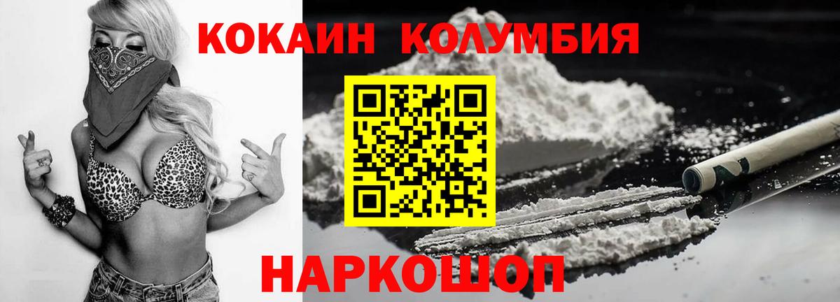 КОКАИН FishScale  COCAIN Боливия  Кокаин  Вход с VPN  Благовещенск 