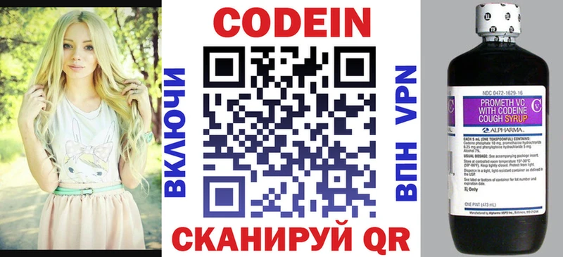 Кодеиновый сироп Lean Purple Drank  сколько стоит  Благовещенск 