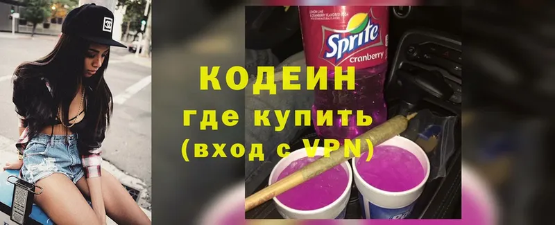 цена наркотик  Благовещенск  Кодеин Purple Drank 