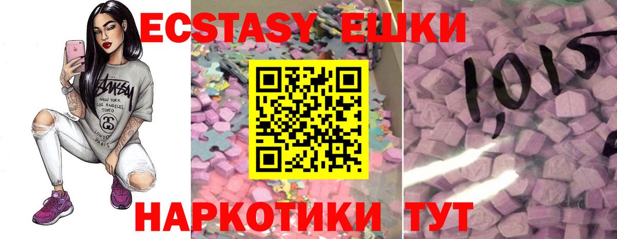 Экстази 280мг  Экстази  ЭКСТАЗИ 300 mg  Благовещенск  Вход с VPN 