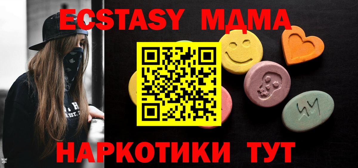 Экстази таблы  ЭКСТАЗИ  Благовещенск  Ecstasy Дубай 