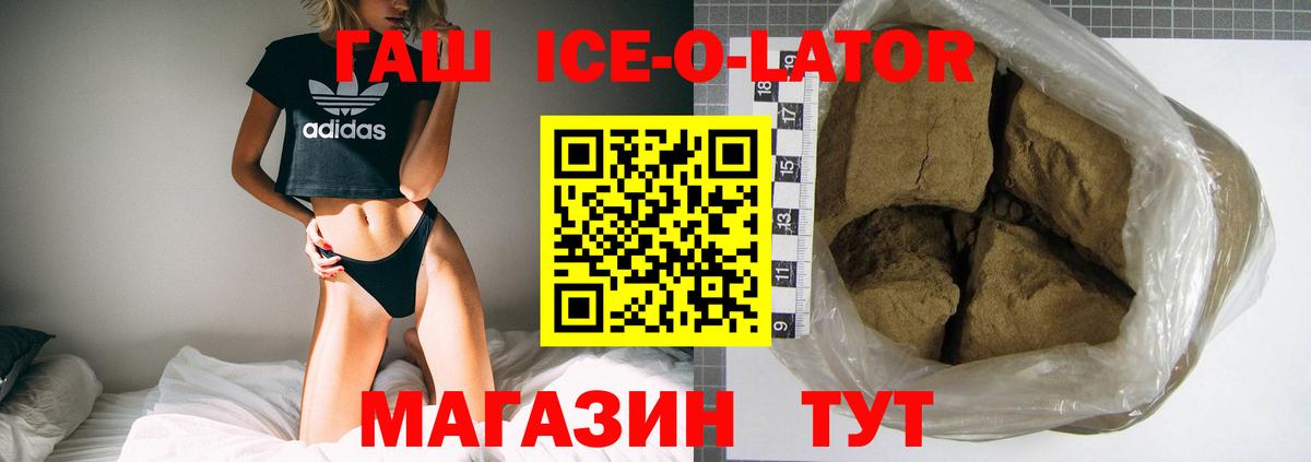 ГАШ hashish  Благовещенск  ГАШИШ Premium 