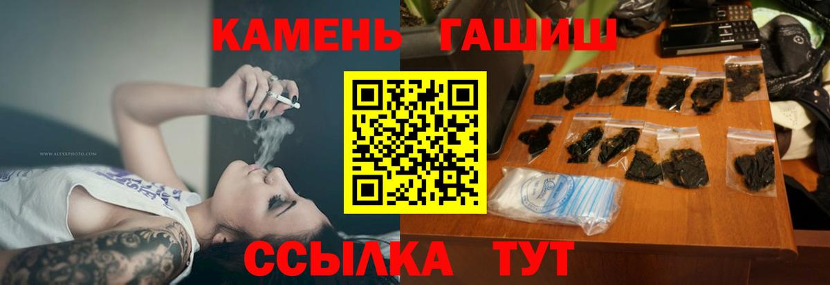 Благовещенск  ГАШИШ индика сатива  Гашиш hashish  Вход с VPN 
