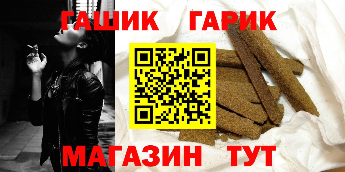 ГАШИШ Ice-O-Lator Благовещенск