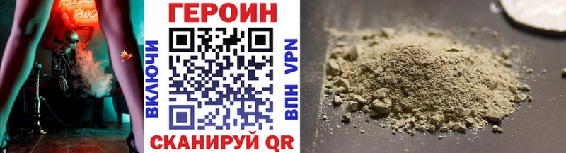 ГЕРОИН VHQ  купить наркотик  Благовещенск 