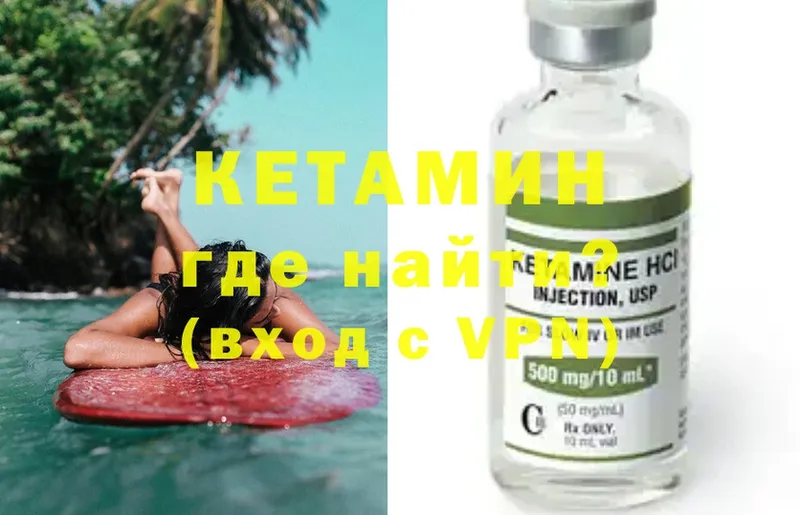 КЕТАМИН ketamine  Благовещенск 