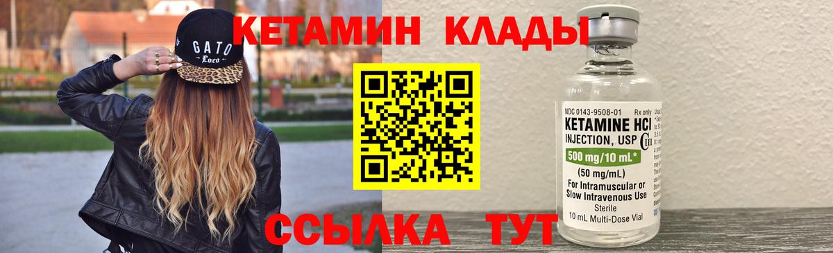 Кетамин VHQ Благовещенск