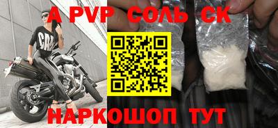 соль курить ск Донской