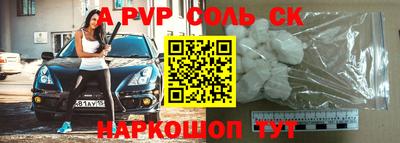 соль курить ск Донской