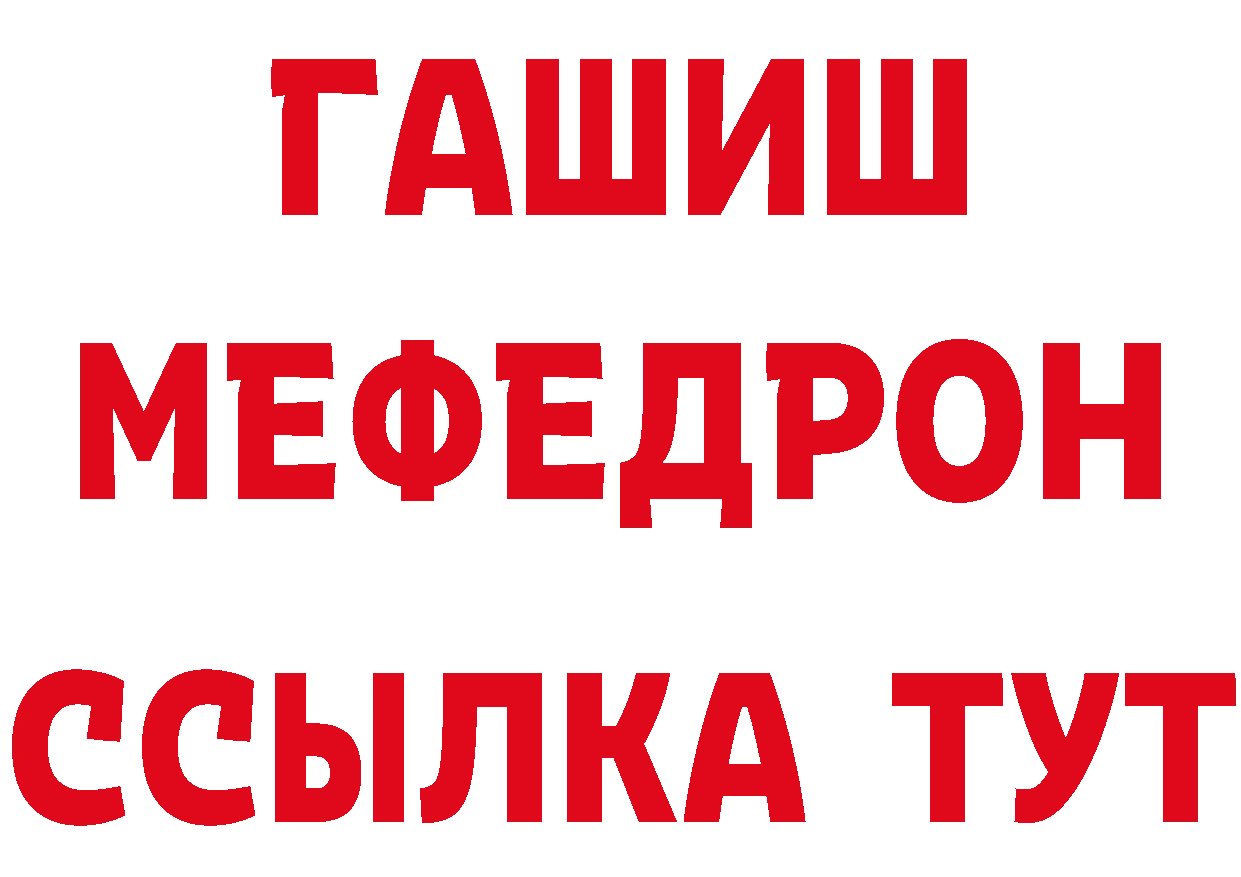 Метадон кристалл зеркало маркетплейс MEGA Благовещенск