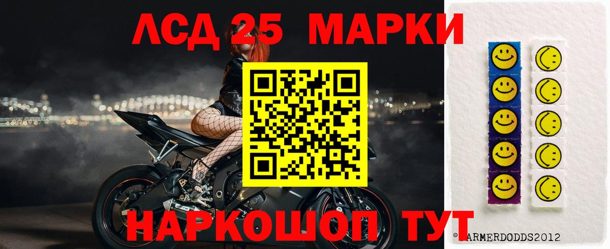 ЛСД экстази ecstasy  LSD-25 экстази ecstasy  ЛСД экстази  Благовещенск 