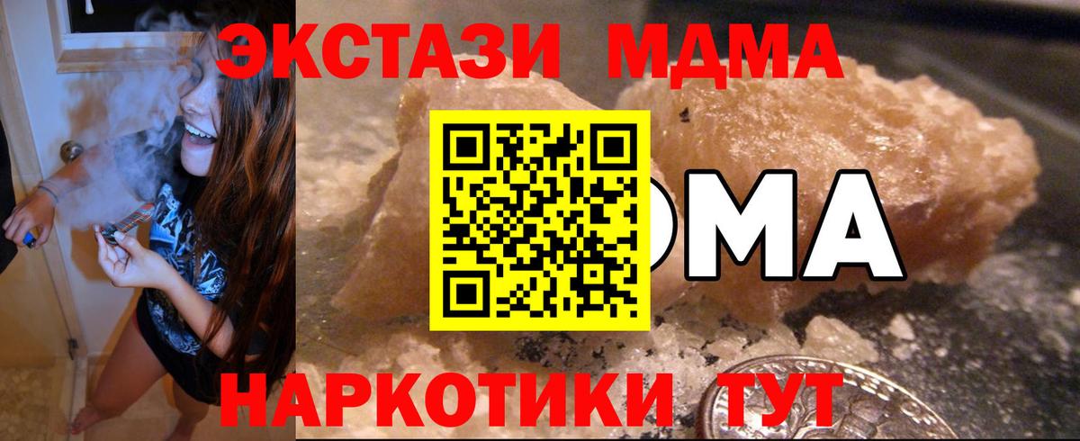 MDMA VHQ  МДМА  Благовещенск 