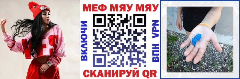 что такое наркотик  Благовещенск  Меф 4 MMC 