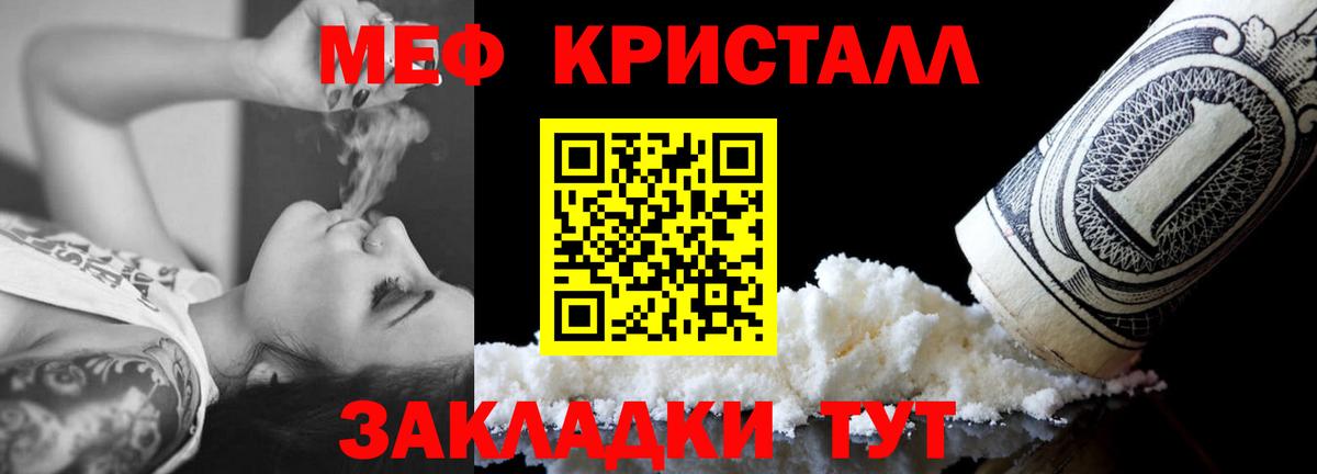 МЕФ mephedrone  Мефедрон  Благовещенск  Вход с VPN  МЯУ-МЯУ мяу мяу 