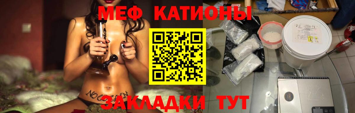 Меф мяу мяу кристаллы Благовещенск