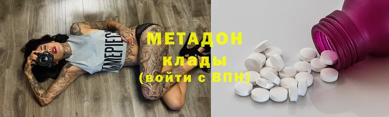 Метадон methadone  купить наркотик  Благовещенск 