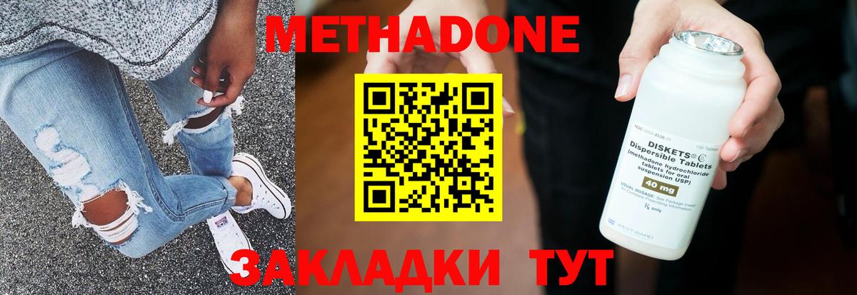 МЕТАДОН мёд  Вход с VPN  Метадон мёд  Благовещенск 