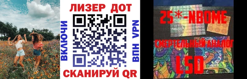 Марки NBOMe 1500мкг Благовещенск