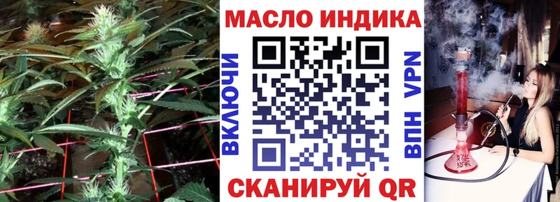 ТГК жижа  Благовещенск 