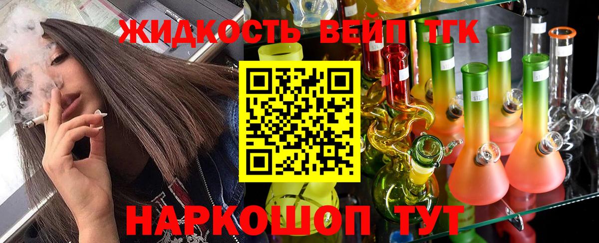 Благовещенск  ТГК Wax  магазин  наркотиков  Вход с VPN 