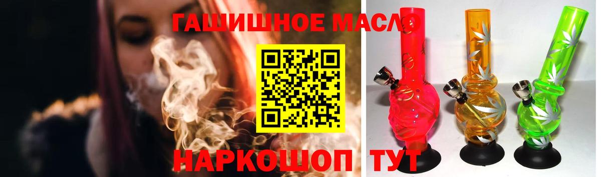 ТГК гашишное масло Благовещенск