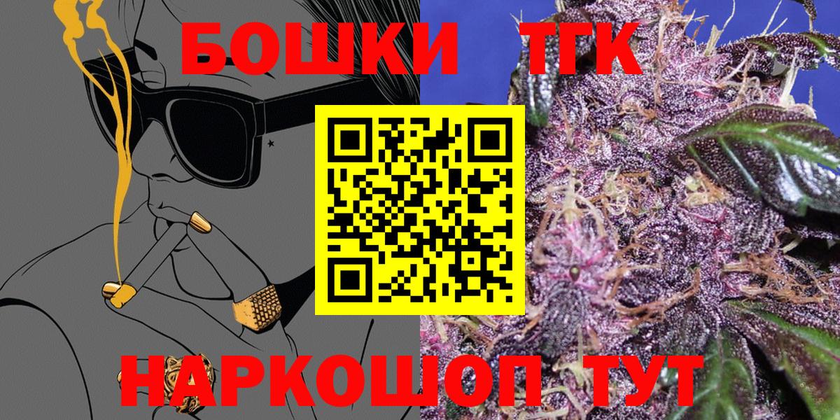 Благовещенск  Марихуана MAZAR  Вход с VPN  Бошки Шишки THC 21% 
